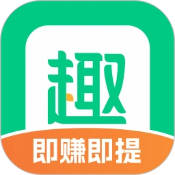 趣闲赚